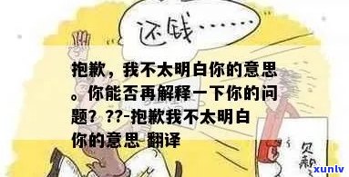 很抱歉，我不太明白你的问题。你能否再详细说明一下你的要求呢？??