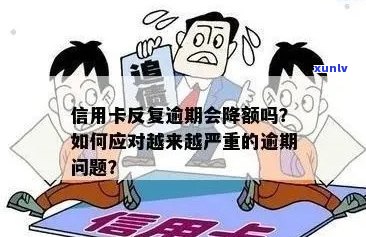 逾期过不能办理信用卡怎么办？如何应对信用卡逾期问题？