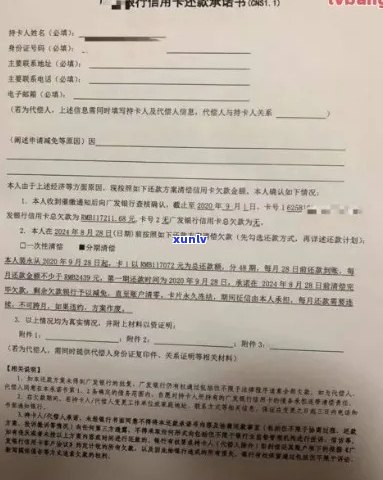 工行信用卡逾期提醒函件模板与书写 *** 