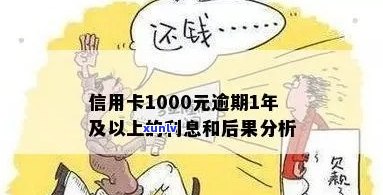 信用卡逾期一个月1000元利息计算方式及其影响因素探究