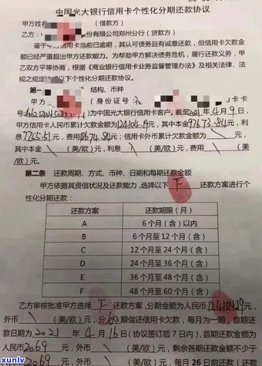 黟县信用卡逾期一千五罚款