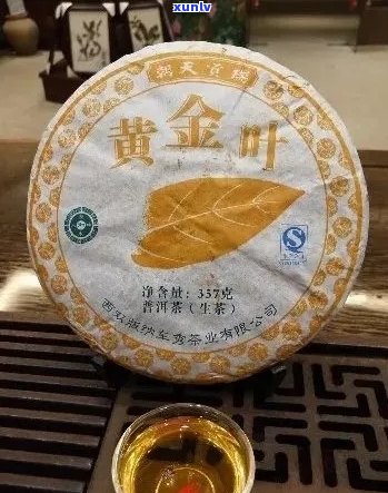 黄金叶普洱茶瑞庆祥价格等级查询