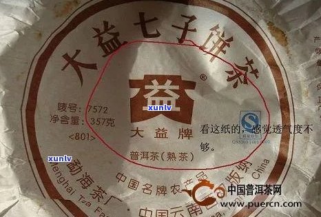 为什么叫大益普洱茶