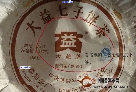 为什么叫大益普洱茶