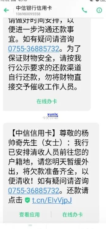 如何投诉人人信用卡逾期问题最有效？请提供 *** 号码和具体步骤。