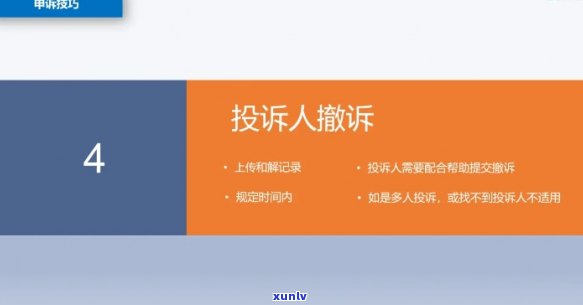 人人贷投诉全攻略：详细步骤、常见问题解答及有效解决方案，让您轻松 *** ！