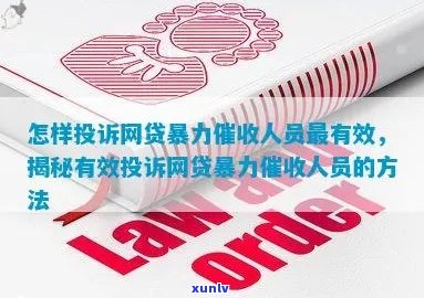 人人贷投诉全攻略：详细步骤、常见问题解答及有效解决方案，让您轻松 *** ！