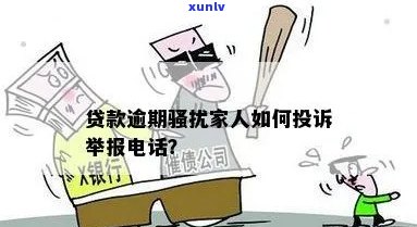 怎么投诉人人贷 *** ？