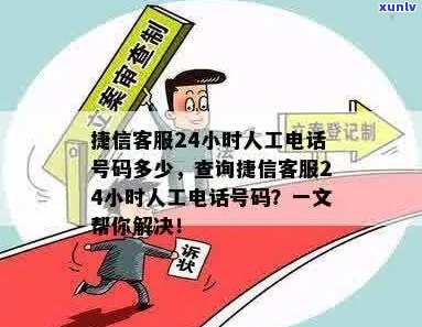 人人信用：您的信任保障，24小时诚信投诉热线