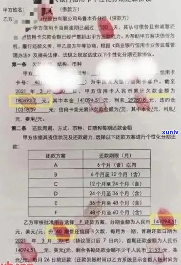 '信用卡逾期怎么沟通协商还款，还本金，期还款及处理银行拒绝的 *** '