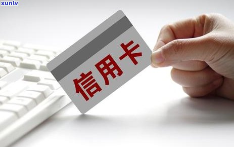 2021年信用卡逾期立案新标准：逾期时间、罚息、影响信用评分等全面解析