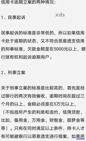 2021年信用卡逾期立案新标准：逾期时间、罚息、影响信用评分等全面解析