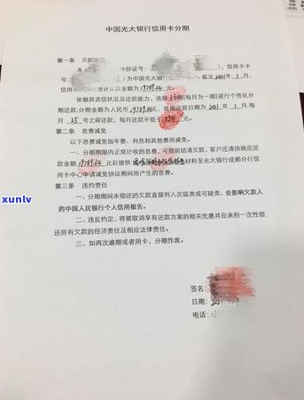 信用卡逾期最长可以几年不还：探讨逾期利息和还款期限的影响。