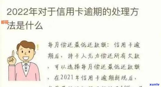 信用卡逾期还款期限：最长可持续几年？了解清晰方案与影响