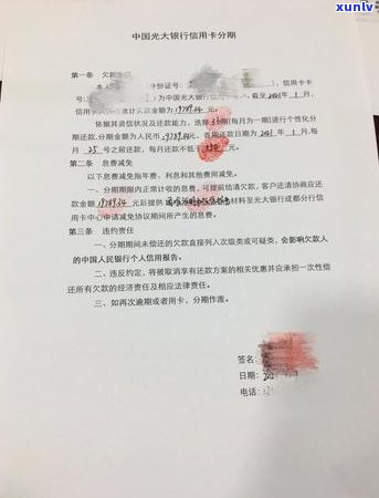 信用卡逾期最长可以几年不还：探讨逾期利息和还款期限的影响。