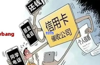 警惕信用卡逾期骗局：了解详情并保护个人财务安全