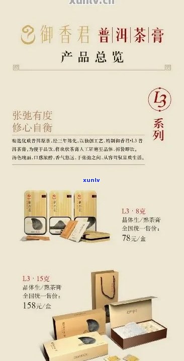 御香君普洱茶膏2013年价格与保质期及规格信息