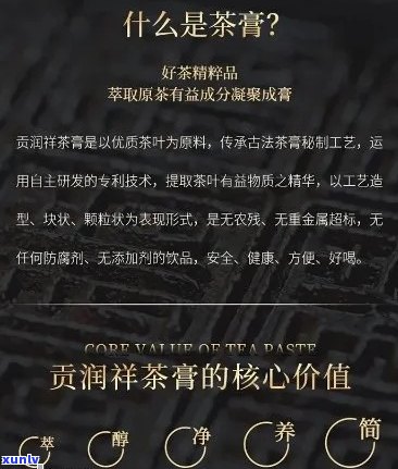 御香君普洱茶膏2013年价格与保质期及规格信息