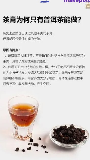 君道普洱茶膏：古树韵味，醇厚口感，收藏与品鉴的完美结合