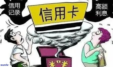 2020年信用卡逾期还款新标准：如何避免罚息和影响信用？