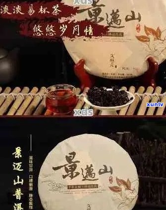 云南景迈山普洱茶茶怎么样？357克价格多少？001和2020年的价格是多少？