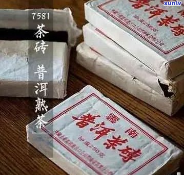 普洱茶70年代茶砖价格表大全：七十年代普洱茶砖及70年代7581普洱茶砖