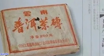 70年代珍藏版普洱茶砖：品质、年份、保存 *** 与品饮体验的全面解析