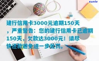 建设信用卡逾期65天会怎样处理：罚息、封卡还是黑名单？