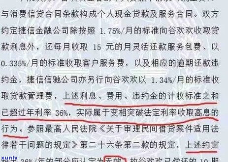 建设银行信用卡逾期6000元，每天会产生多少滞纳金和罚息？