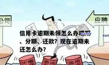 信用卡逾期还款记录存在，如何解决信用问题和恢复信用评分？