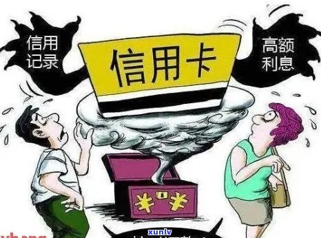 信用卡大面积逾期怎么办-信用卡大面积逾期怎么办理