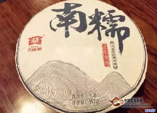 大益茶南糯1501价格，生态茶新宠，口感醇厚。