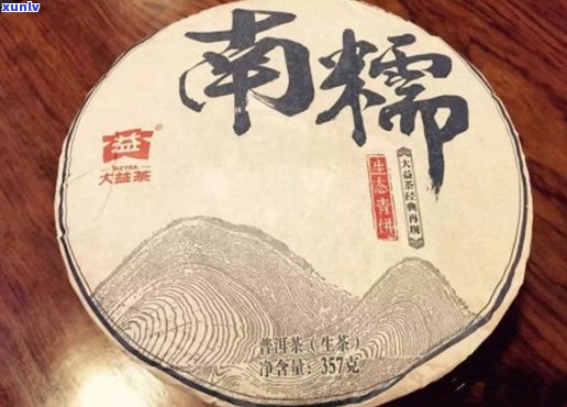 大益南糯山05年1501价格与历对比分析