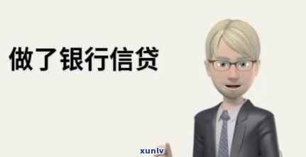 信用卡逾期对贷款买房的影响及解决方案：了解逾期次数、影响程度和如何补救