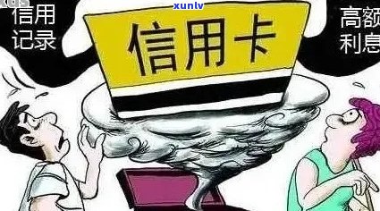 信用卡账户逾期4天：处理策略与影响分析