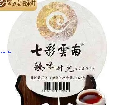 七彩云南普洱茶价格表2011-2023年誉珈茶饼各类产品汇总