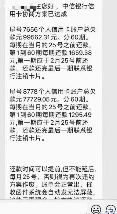 中信信用卡逾期18万