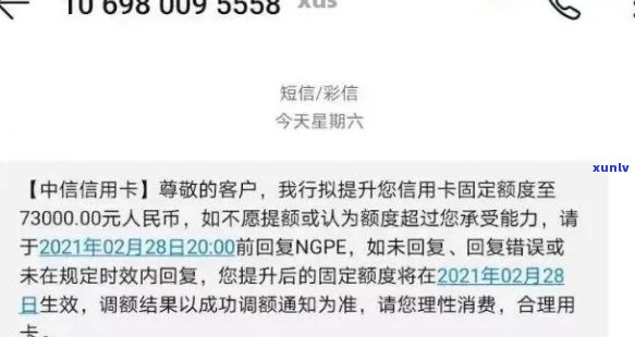 中信信用卡逾期18万