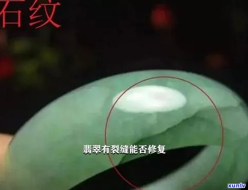 翡翠磕裂了怎么办？小妙招修复翡翠裂缝，能恢复原样吗？