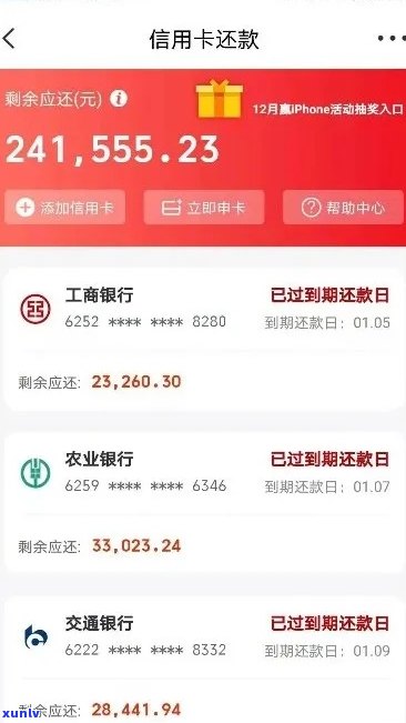 工商信用卡2万逾期6年还多少本金？