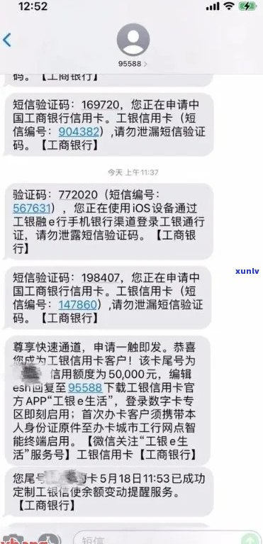 工商信用卡2万逾期