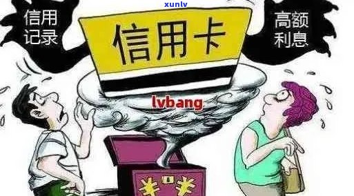 信用卡逾期行为解析：常见的逾期状况与避免 *** 