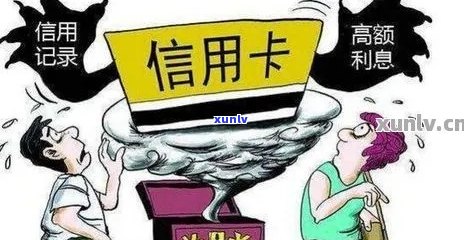 信用卡逾期行为的后果与情况：什么是信用卡逾期，何时上及如何还款