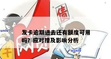 信用卡逾期20万，我该如何解决？全面指南助你摆脱债务困境