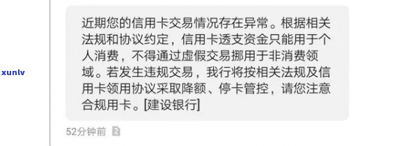 逾期后信用卡异常多久解除限制？如何处理？