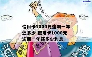 信用卡1000逾期三个月会被起诉吗？怎么办？