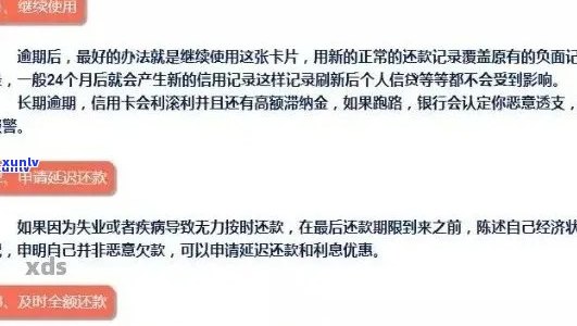 逾期半年还款后，信用卡状态恢复的完整流程与注意事项