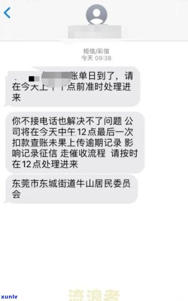 平安银信用卡逾期发短信说到我们村委会了，是不是真的？