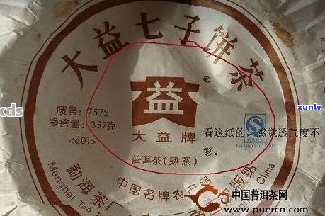 斗记普洱茶真伪鉴别 *** 大全