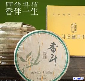 斗记普洱茶香斗价格